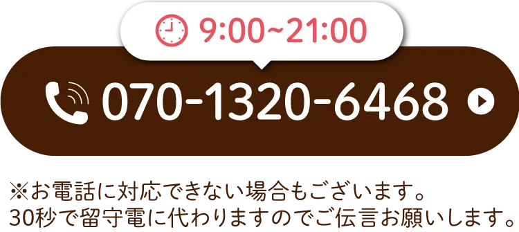 18:00-21:00 070-1320-6468