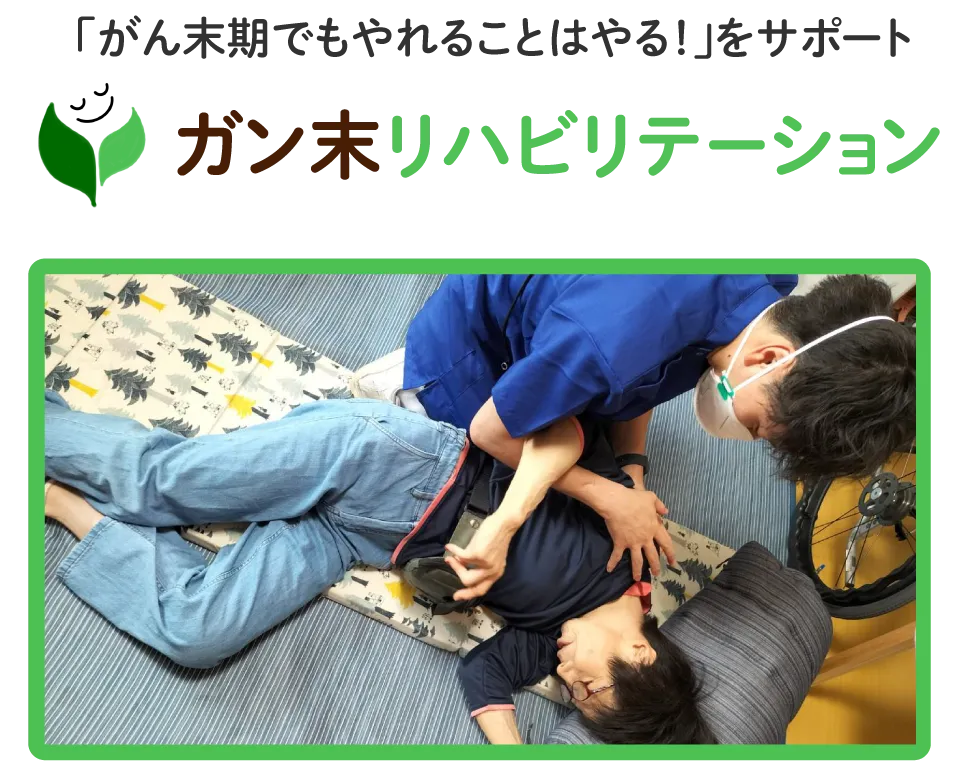 リハビリをすることで注文ができるななゆめリハ喫茶