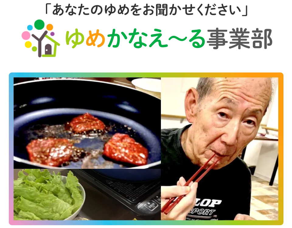 リハビリをすることで注文ができるななゆめリハ喫茶