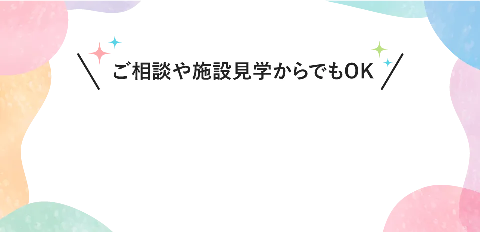 主体性を発揮しながらやりがいを感じられる環境で新しいキャリアを踏み出しませんか？未経験でも研修があるので安心です！