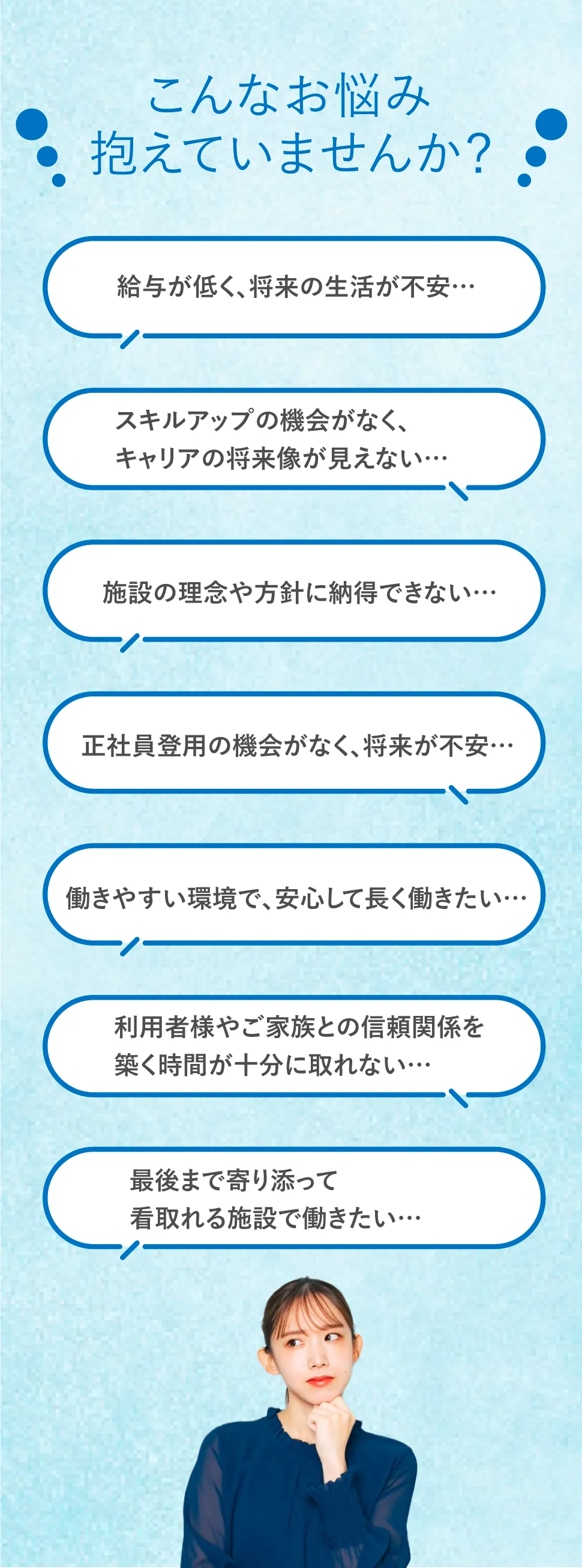 老人ホームで働いてみたいけど、、、介護の資格がないけど大丈夫かな、看取りに力を入れていて最後まで関われる職場かな